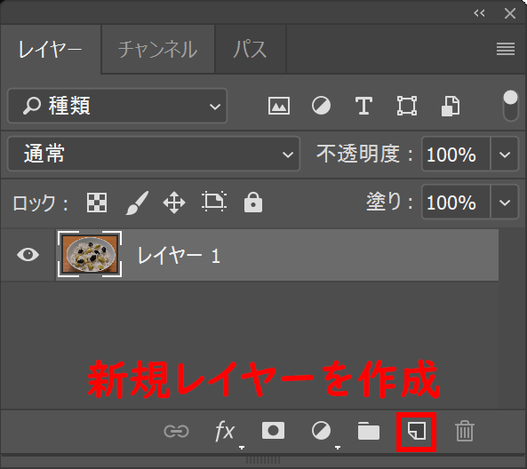 Photoshop Cc 18で料理に湯気を追加する Pcまなぶ