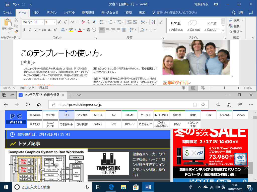 Windows 10基本操作 ウィンドウを上半分 下半分で表示する Pcまなぶ