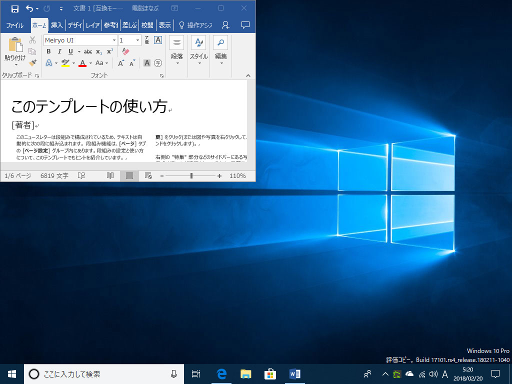 Windows 10基本操作 ウィンドウを上半分 下半分で表示する Pcまなぶ