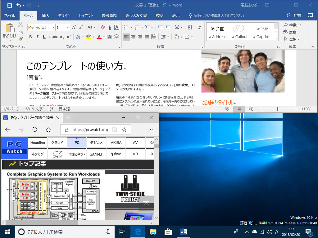 Windows 10基本操作 ウィンドウを上半分 下半分で表示する Pcまなぶ