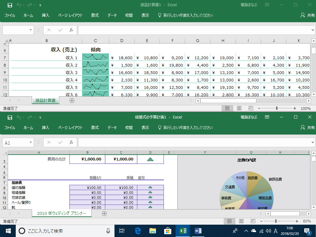 Windows 10基本操作 ウィンドウを上半分 下半分で表示する Pcまなぶ