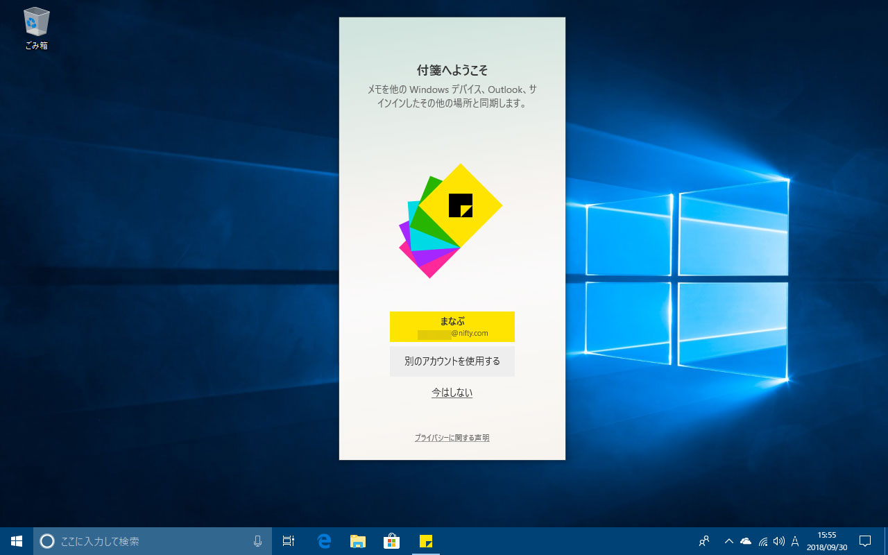 朗報 Windows 10のsticky Notesが付箋に戻った Pcまなぶ