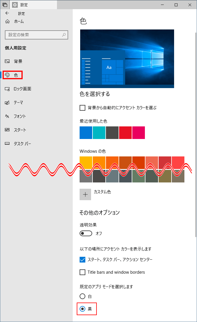 Windows 10 エクスプローラーのダークモードがカッコ良くなった Pcまなぶ