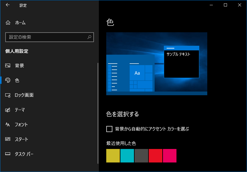 Windows 10 エクスプローラーのダークモードがカッコ良くなった Pcまなぶ