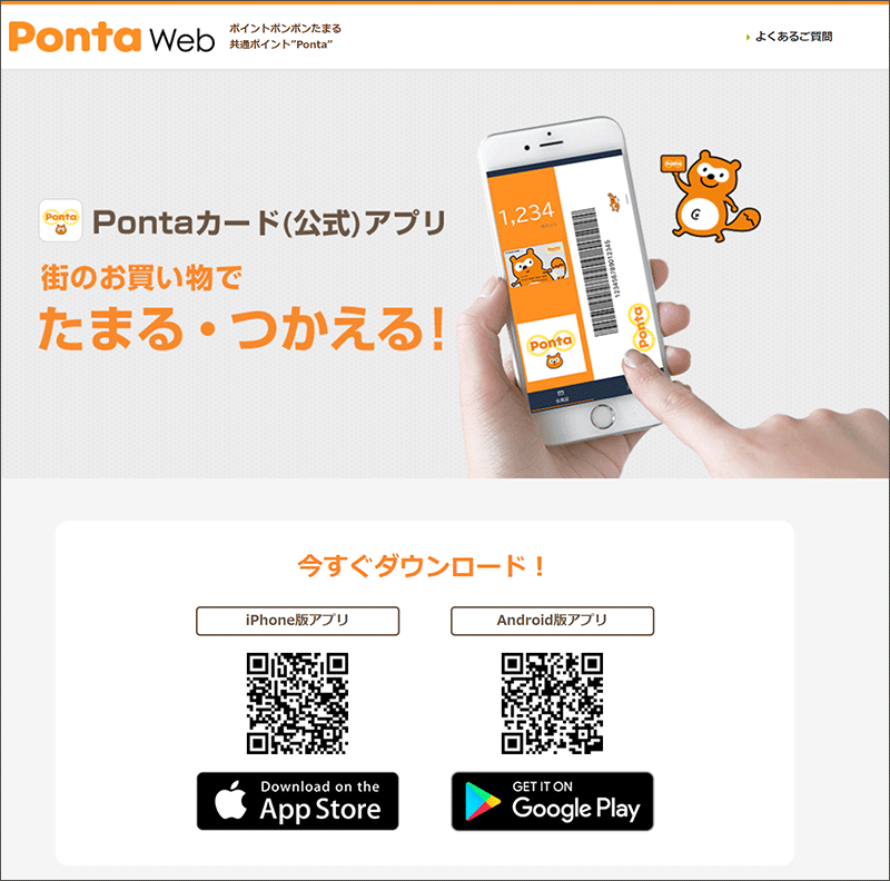 Ponta カード デジタル 新しいローソンアプリの「デジタル会員証」「MY BOX」がすごい！｜ローソン研究所