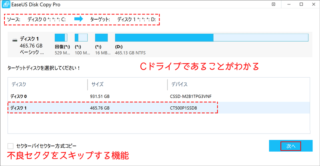 easeus disk copy pro 3.0 crack easeus disk copy pro 3.0 crack