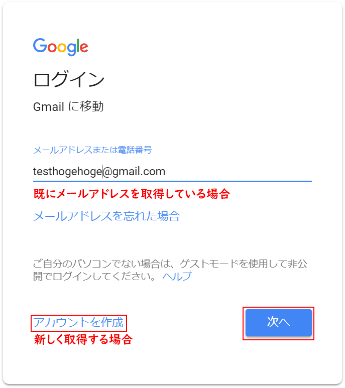 複数のgmailアドレスをスマートに活用する Pcまなぶ