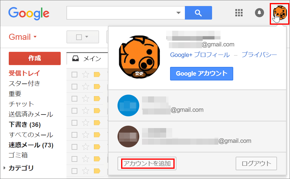 複数のgmailアドレスをスマートに活用する Pcまなぶ