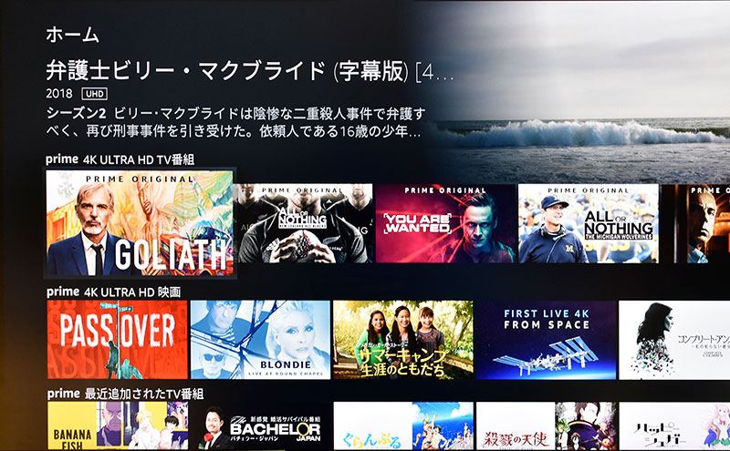 アマゾンファイアテレビザバージ