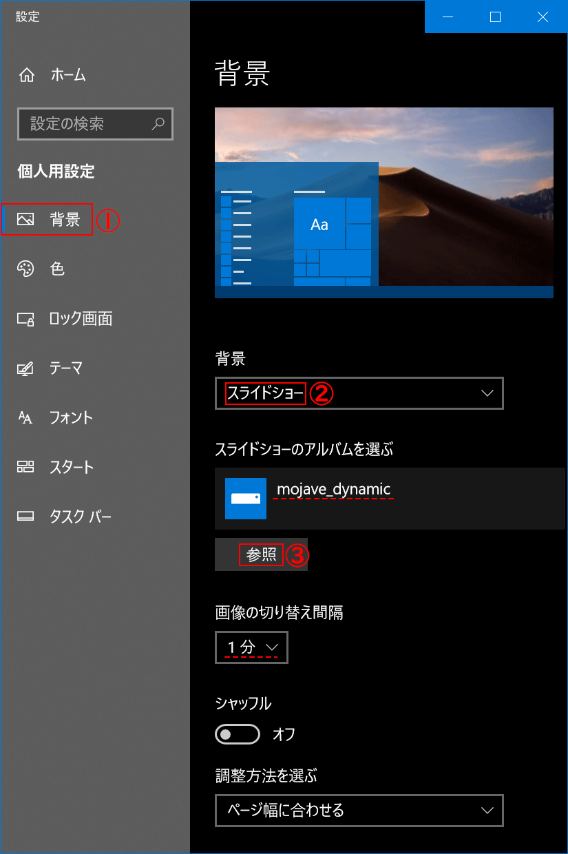 気分は最高 Windows 10でmojave モハベ を味わう Pcまなぶ