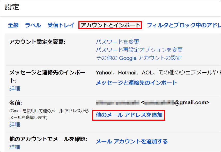 Gmailの送信元 From のアドレスを自由自在に変更する Pcまなぶ