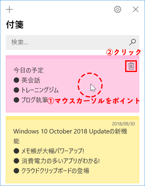 朗報 Windows 10のsticky Notesが付箋に戻った Pcまなぶ