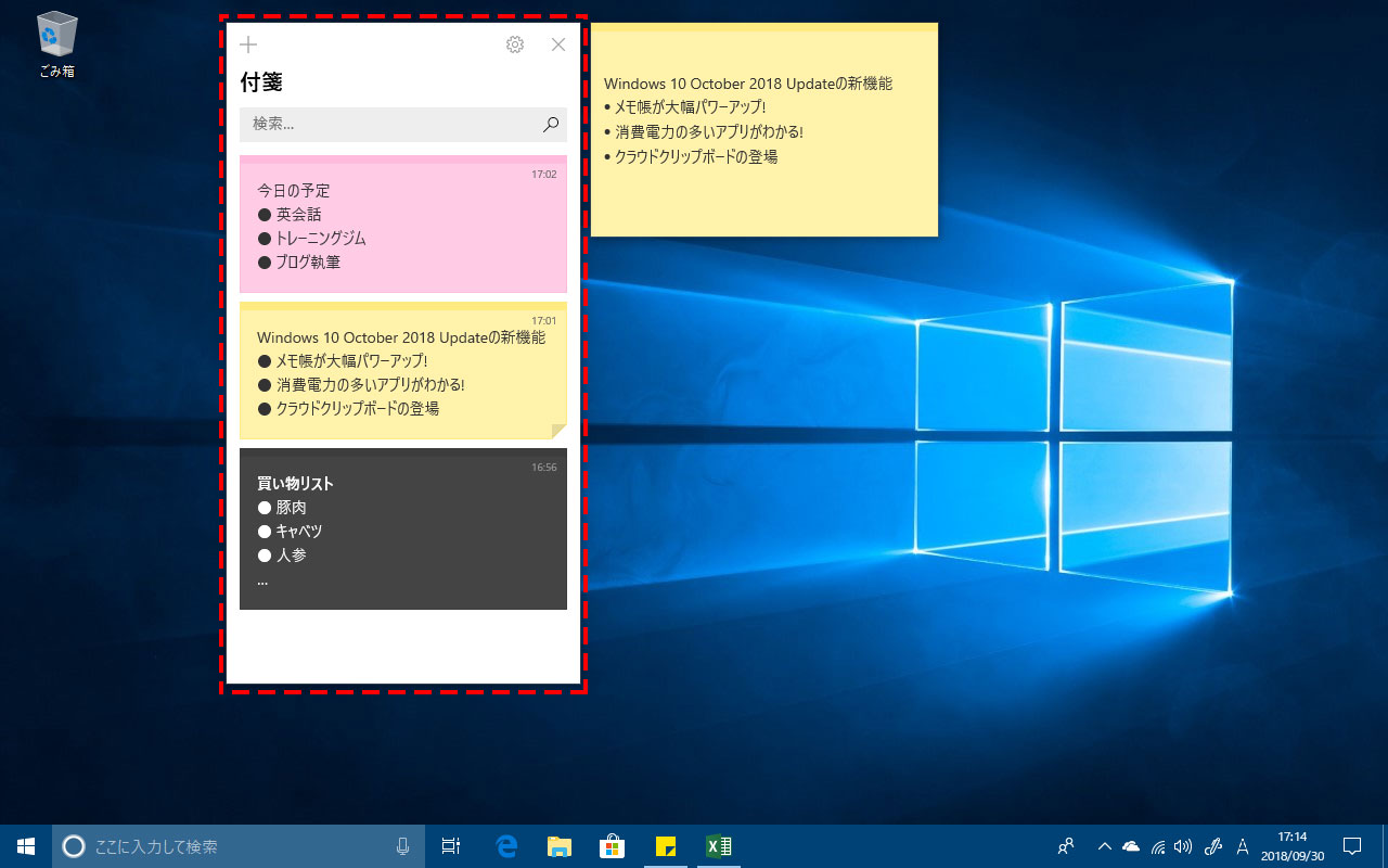 朗報 Windows 10のsticky Notesが付箋に戻った Pcまなぶ