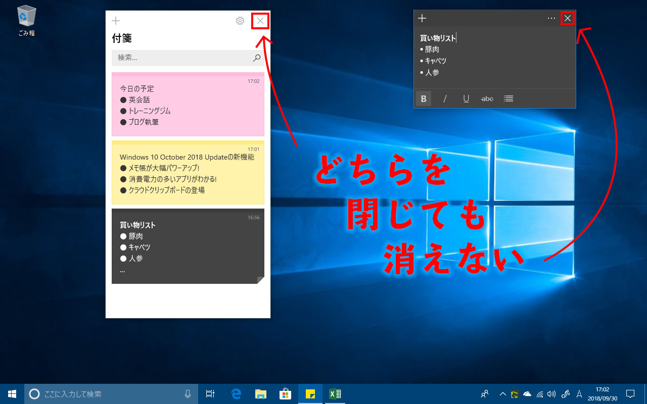 朗報 Windows 10のsticky Notesが付箋に戻った Pcまなぶ