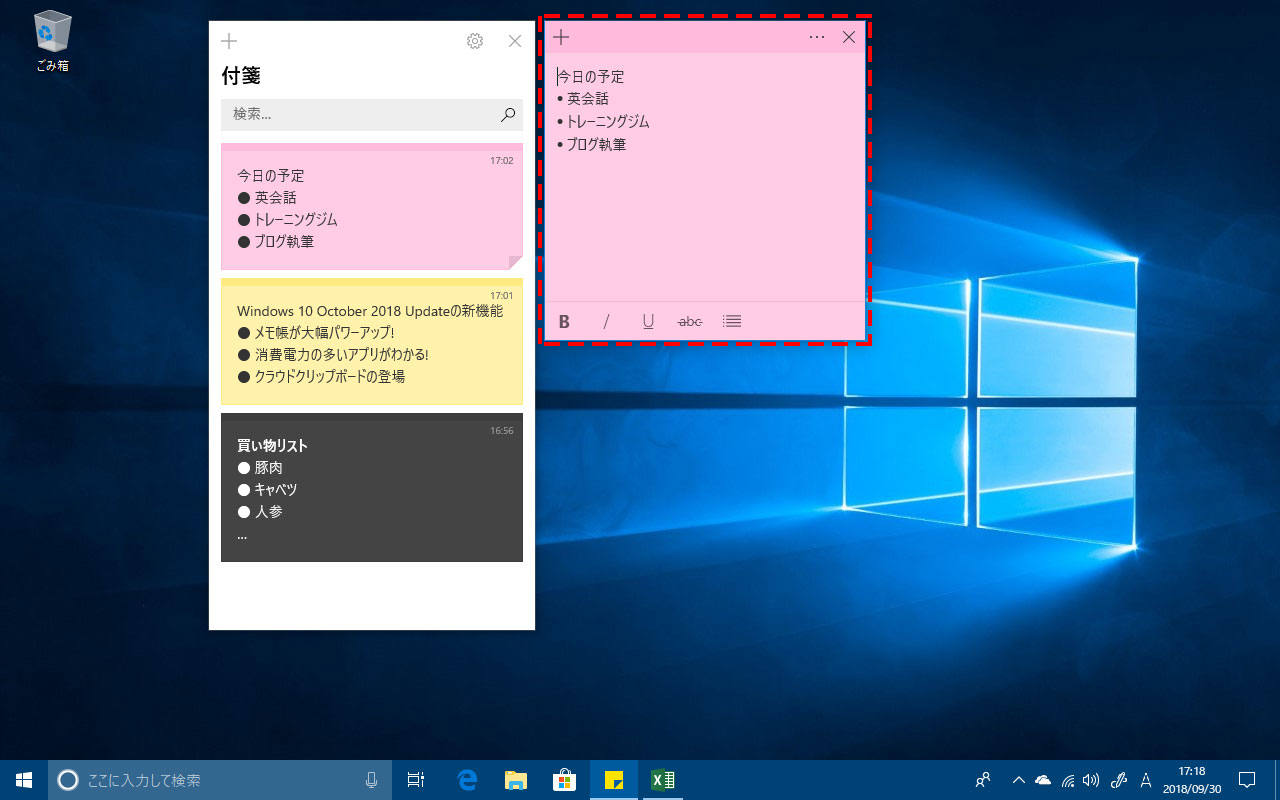 朗報 Windows 10のsticky Notesが付箋に戻った Pcまなぶ