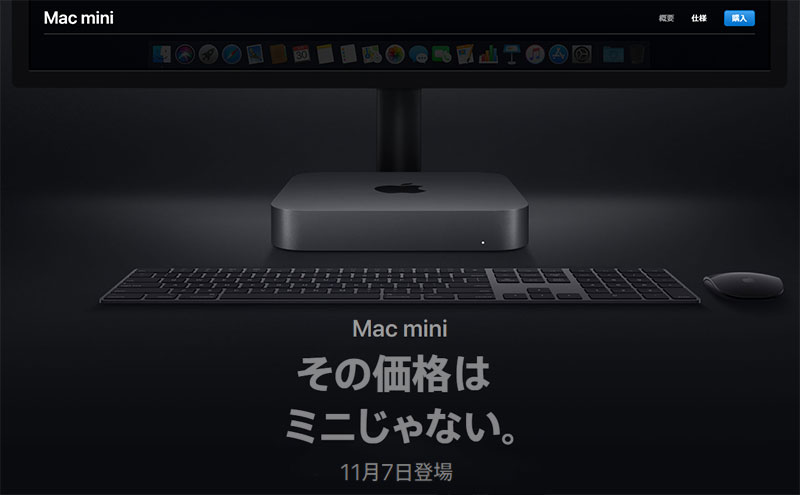 Mac mini 2018のすべて!Thunderbolt 3による拡張性が魅力 - PCまなぶ
