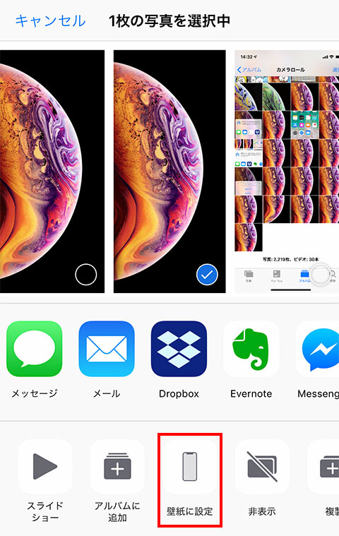 Iphone Xでiphone Xs用の壁紙を楽しむ Pcまなぶ