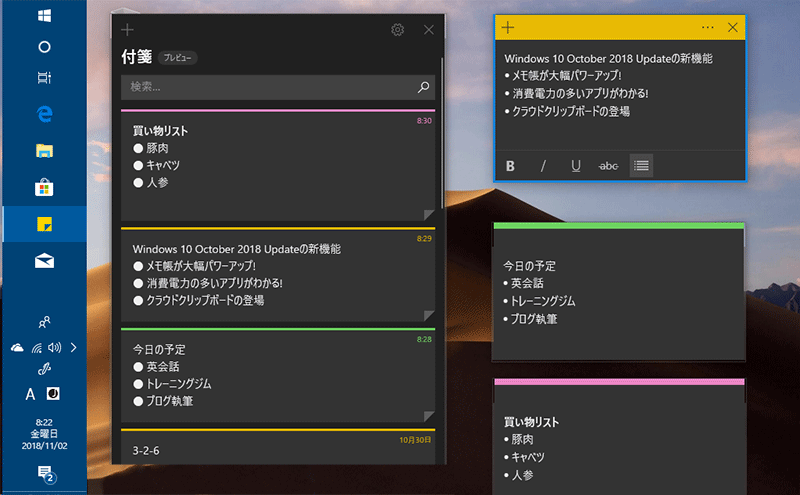 朗報 Windows 10のsticky Notesが付箋に戻った Pcまなぶ