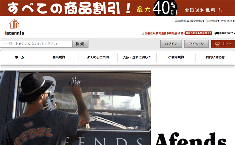 フィッシング詐欺まとめ | 被害・実例・対策