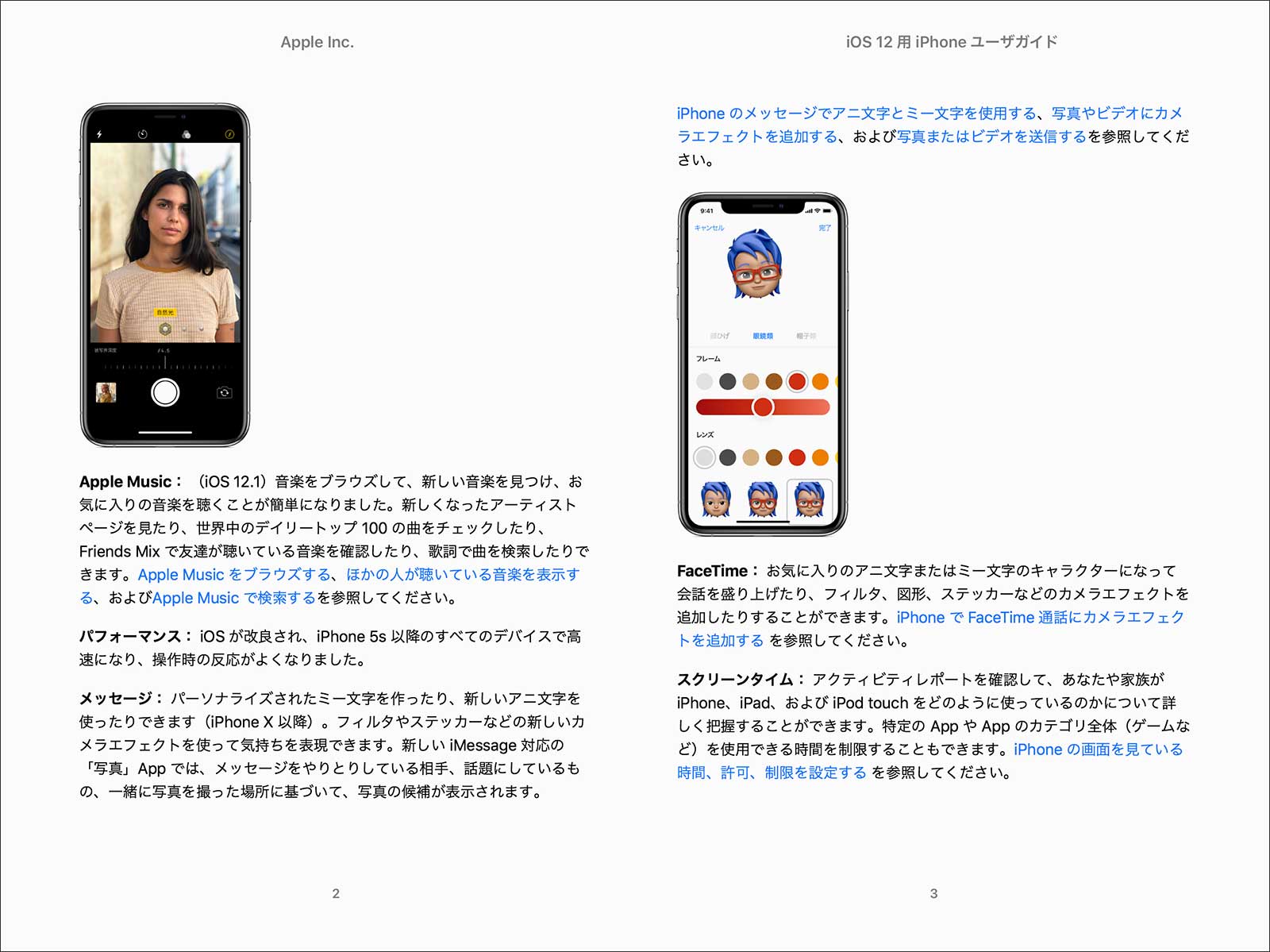 Iphoneを使いこなすためにipadで ヒント と ブック アプリを活用すべし Pcまなぶ