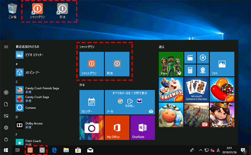 Windows10に シャットダウン アイコンを追加する Pcまなぶ
