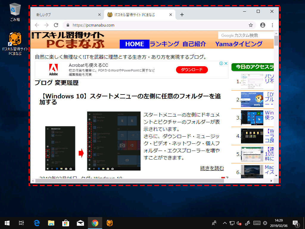 Windows 10 タスクバーにurlショートカットを追加する Pcまなぶ