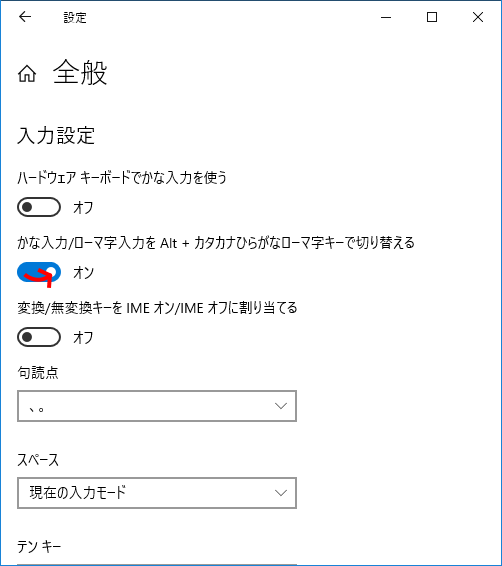 固定 ひらがな 入力 Windows10でGoogle日本語入力を固定する方法