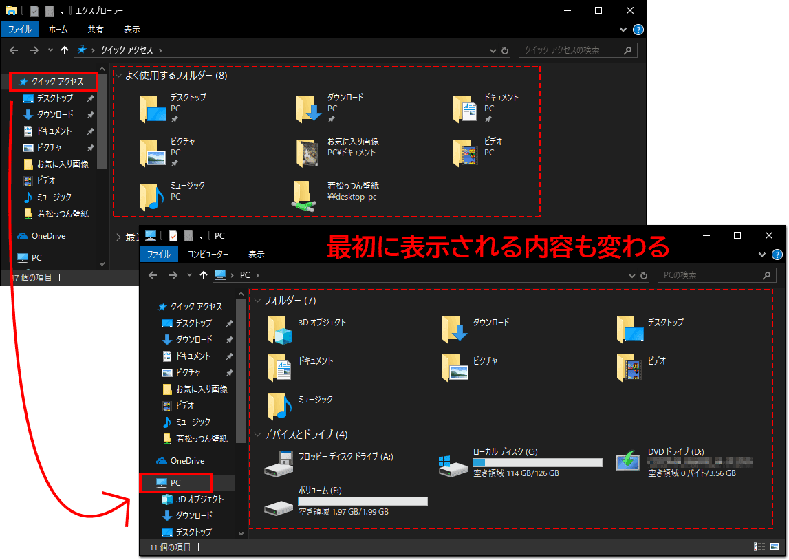 Windows10の裏技100連発 Pcまなぶ