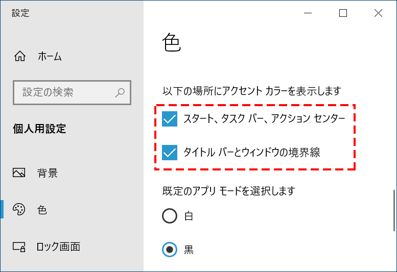 Windows 10 奥が深い ライトモードとダークモードの切替 Pcまなぶ