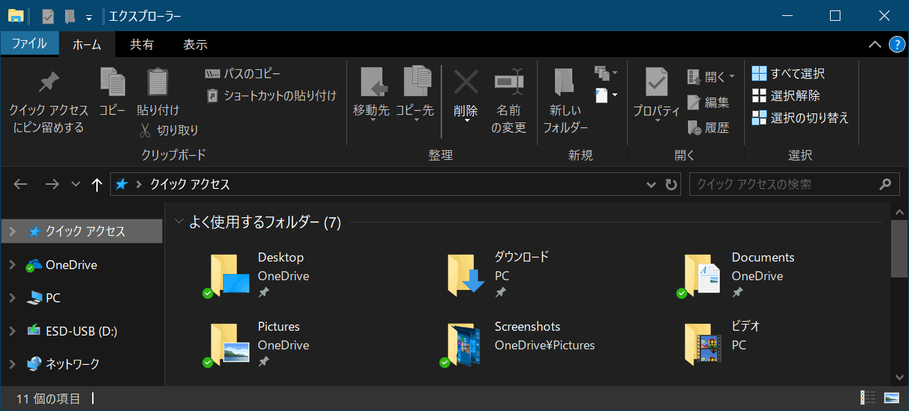 Windows 10 奥が深い ライトモードとダークモードの切替 Pcまなぶ