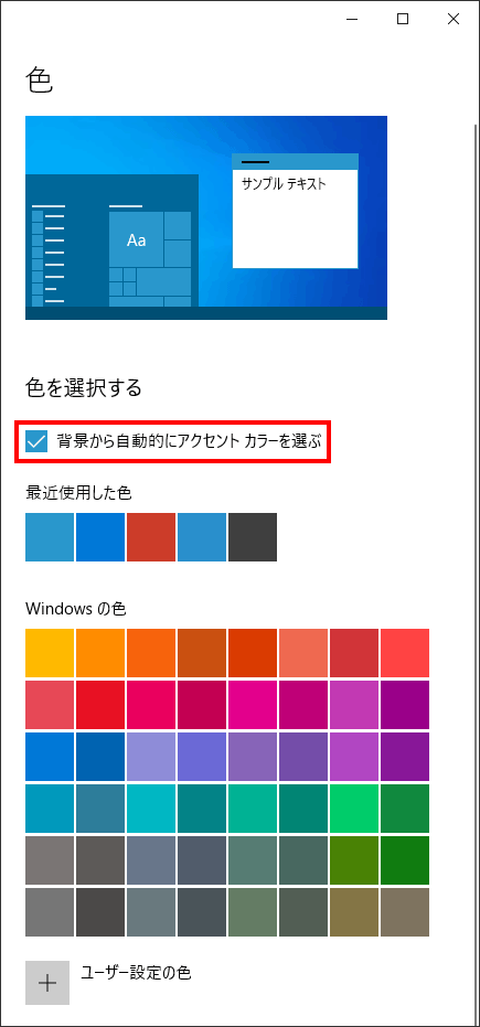 Windows 10 奥が深い ライトモードとダークモードの切替 Pcまなぶ