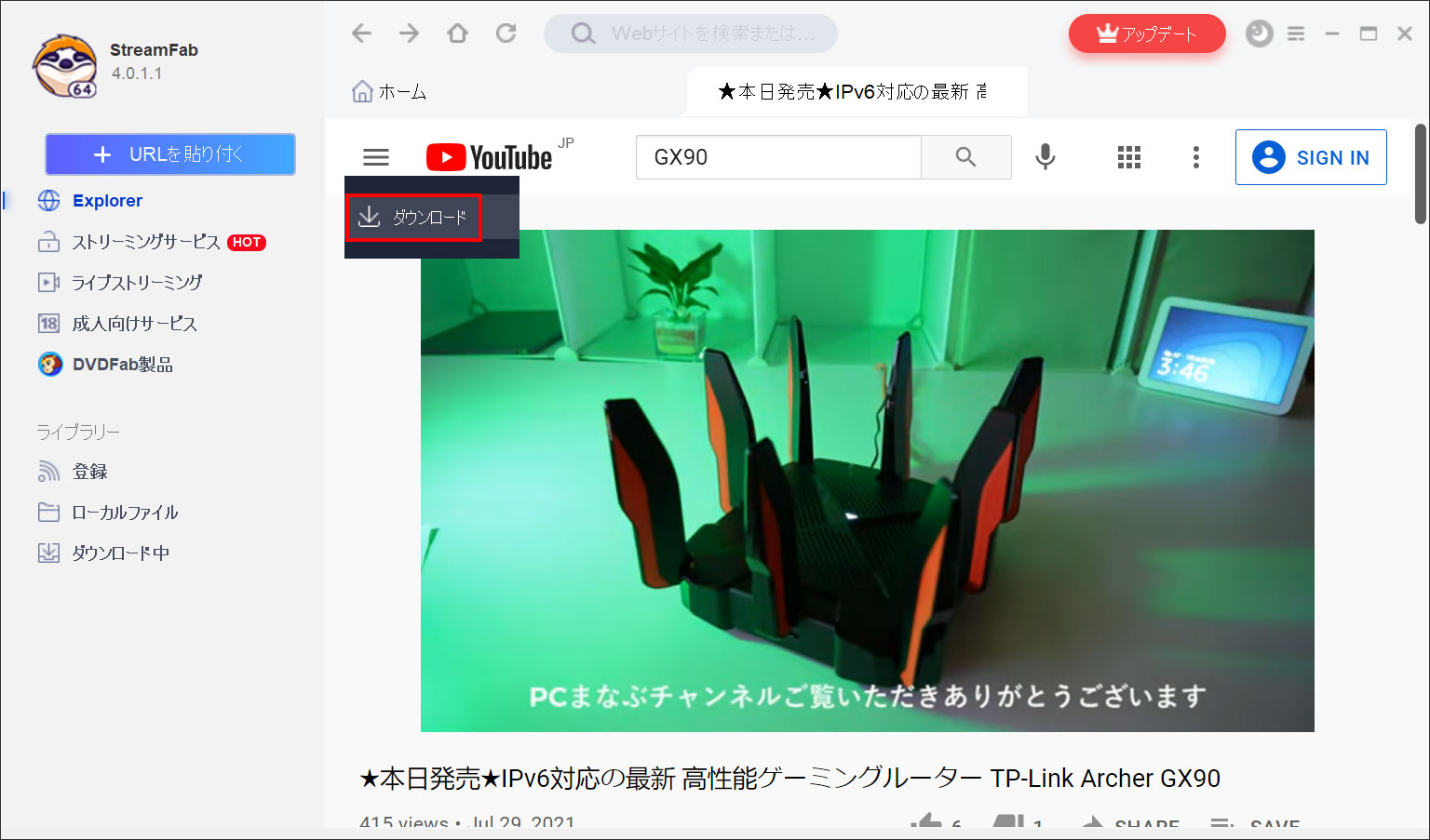 使い勝手最高 Streamfab Youtube動画ダウンローダー Pcまなぶ