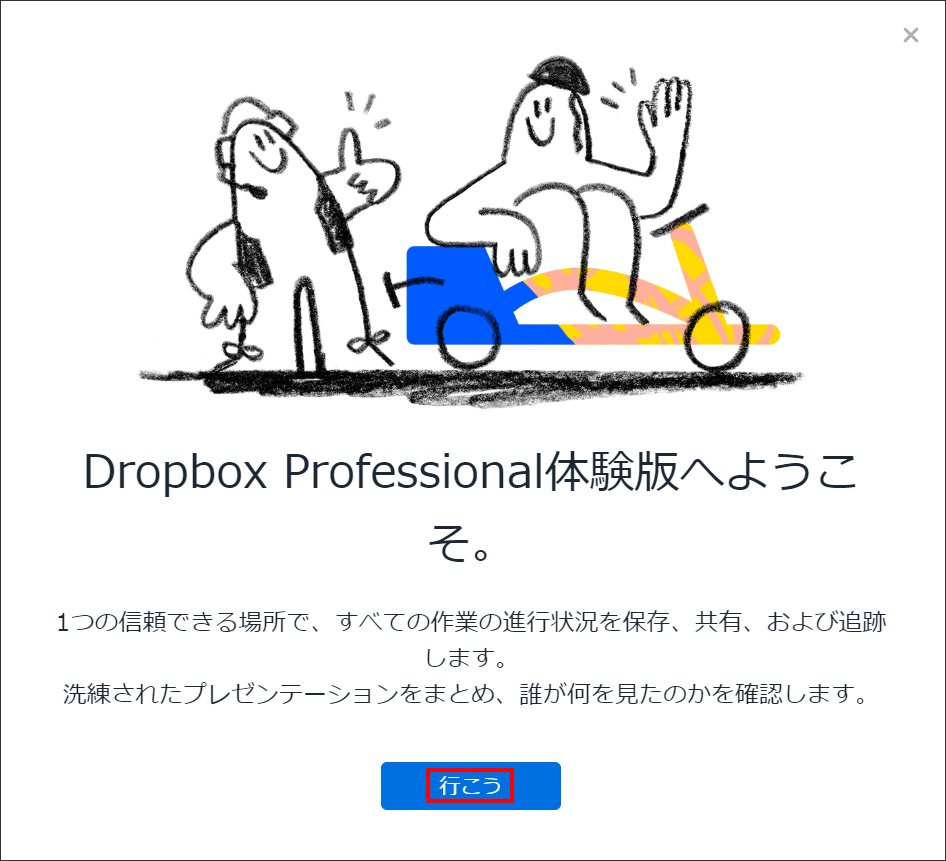 dropbox professional buy