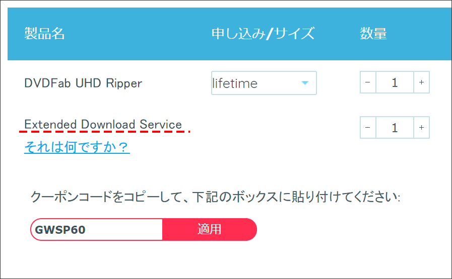DVDFab 拡張ダウンロードサービス(Extended Download Service)とは PCまなぶ