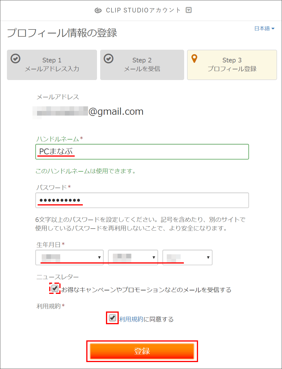 無料で始める いよいよクリスタを導入する Pcまなぶ