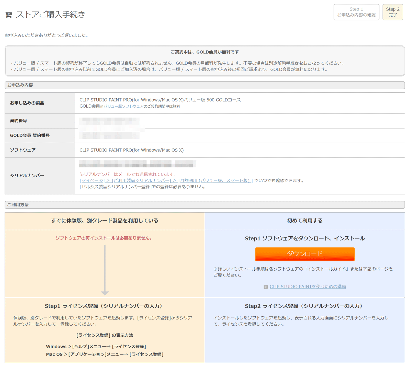 無料で始める いよいよクリスタを導入する Pcまなぶ