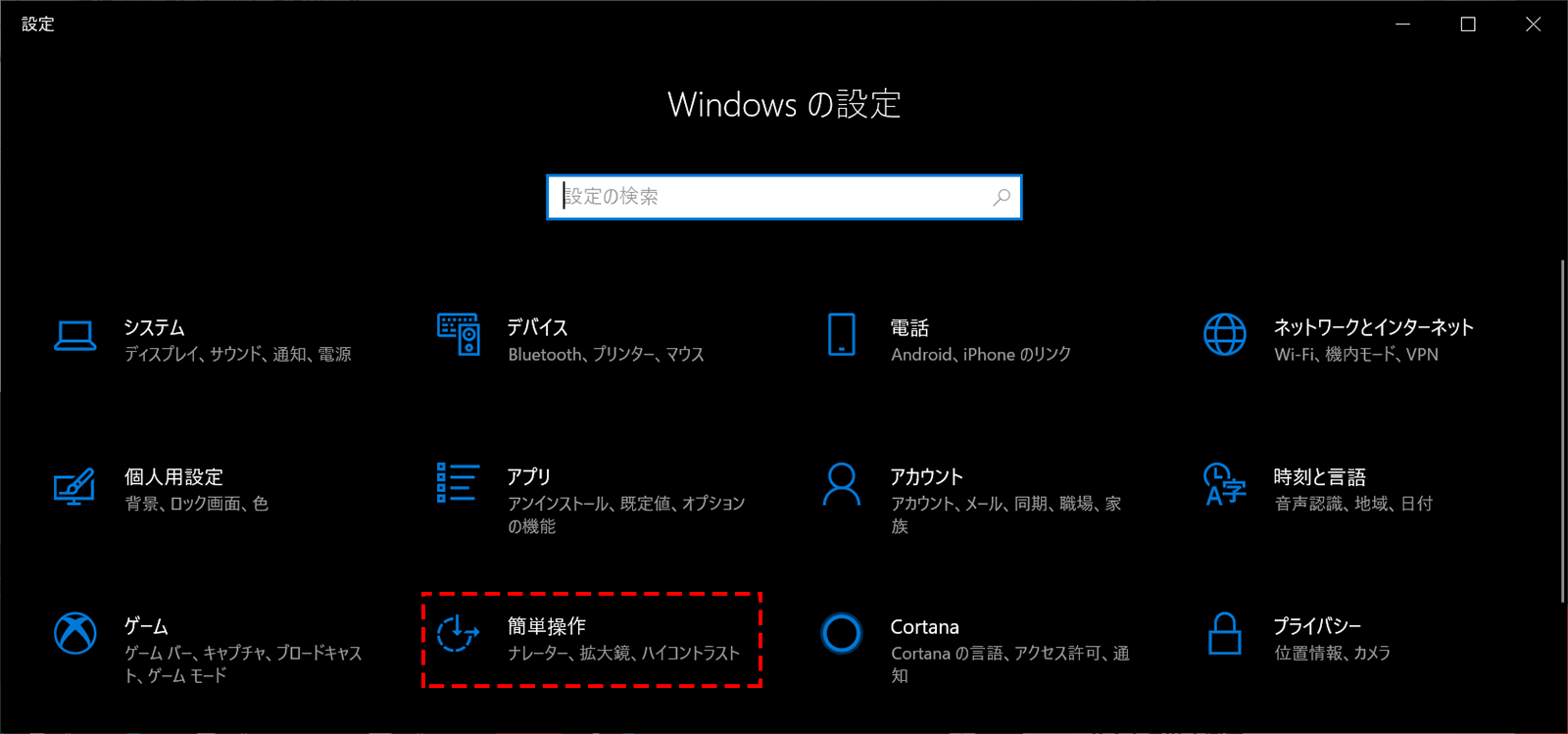 Windows 10 May 19 Update ポインタとカーソルの高解像度対応 Pcまなぶ