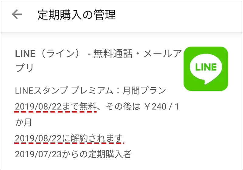 Iphone Android 無料でline クリエイタースタンプが使い放題 Lineスタンププレミアム Pcまなぶ