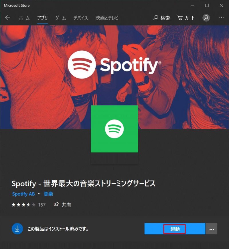 garmin 245 music spotify offline