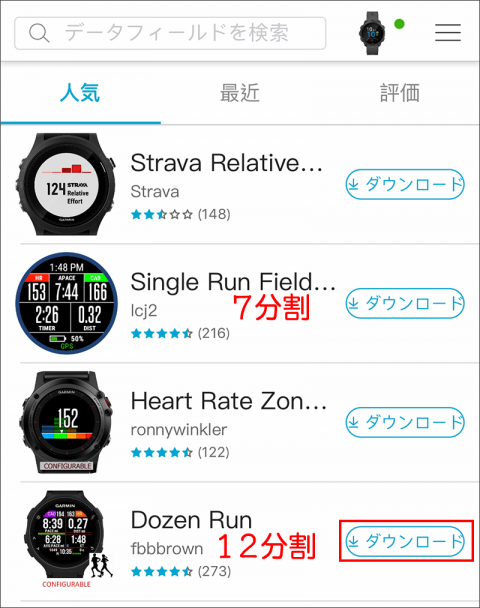 garmin dozen run