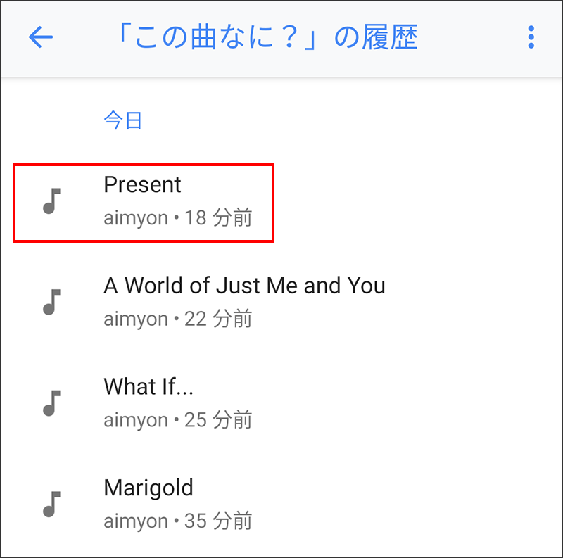 すごく便利 Youtubeで流れている音楽を調べる方法 Pcまなぶ