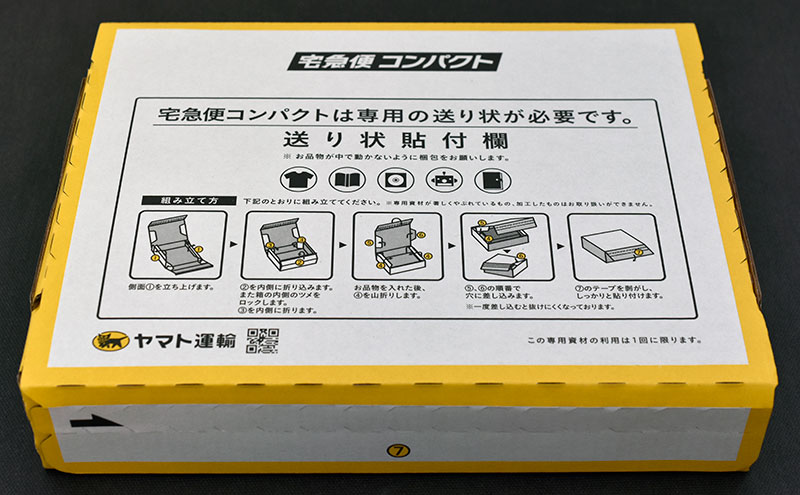 91％以上節約 箱型 2枚 匿名配送 宅急便コンパクト専用box 黄色 厚み