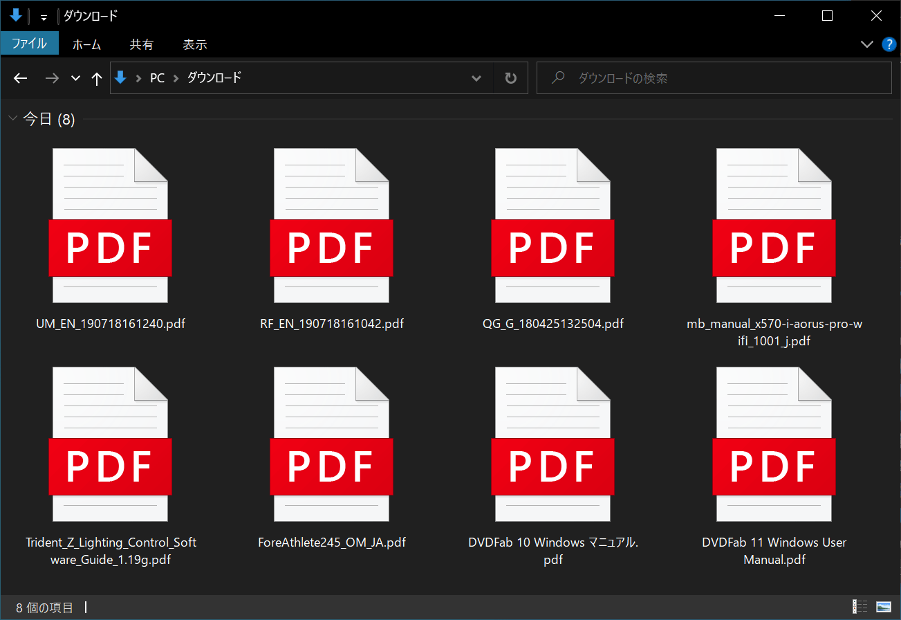 Windows 10 Pdfのアイコンをpdfファイルの表紙画像に変更する Pcまなぶ