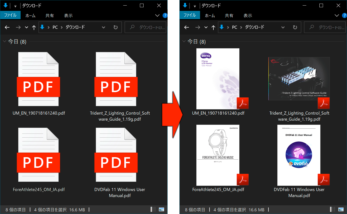Windows 10 Pdfのアイコンをpdfファイルの表紙画像に変更する Pcまなぶ