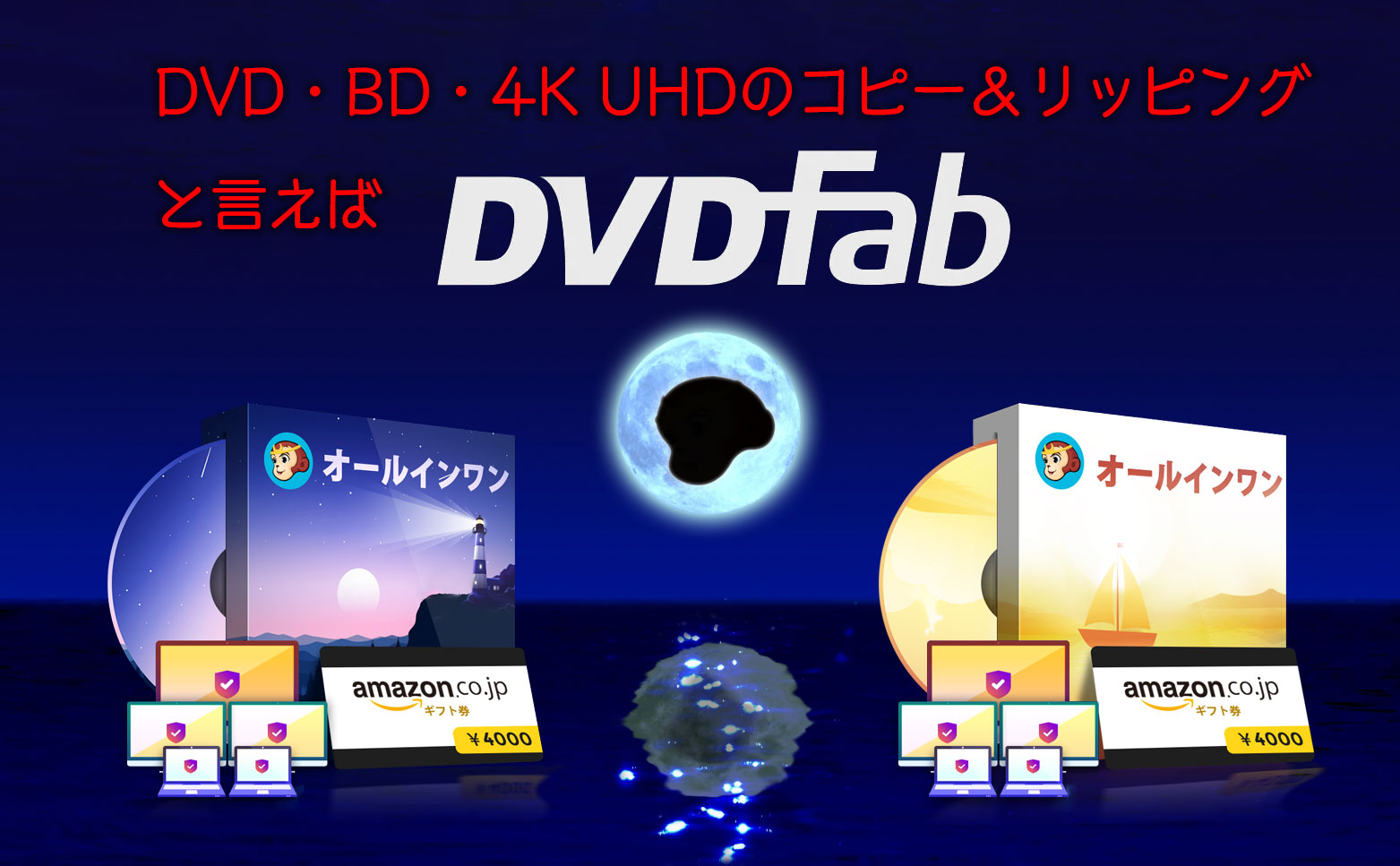 Dvdfab まとめ Dvd Bd 4kuhdをコピー リッピングする Pcまなぶ