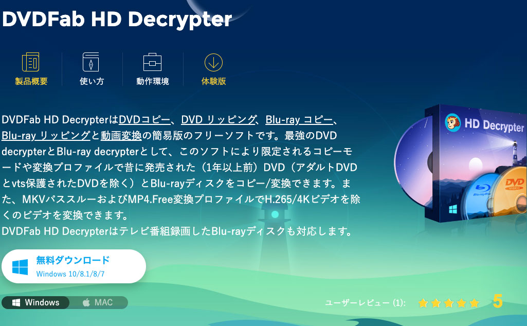 dvdfab hd decrypter and lionsgate