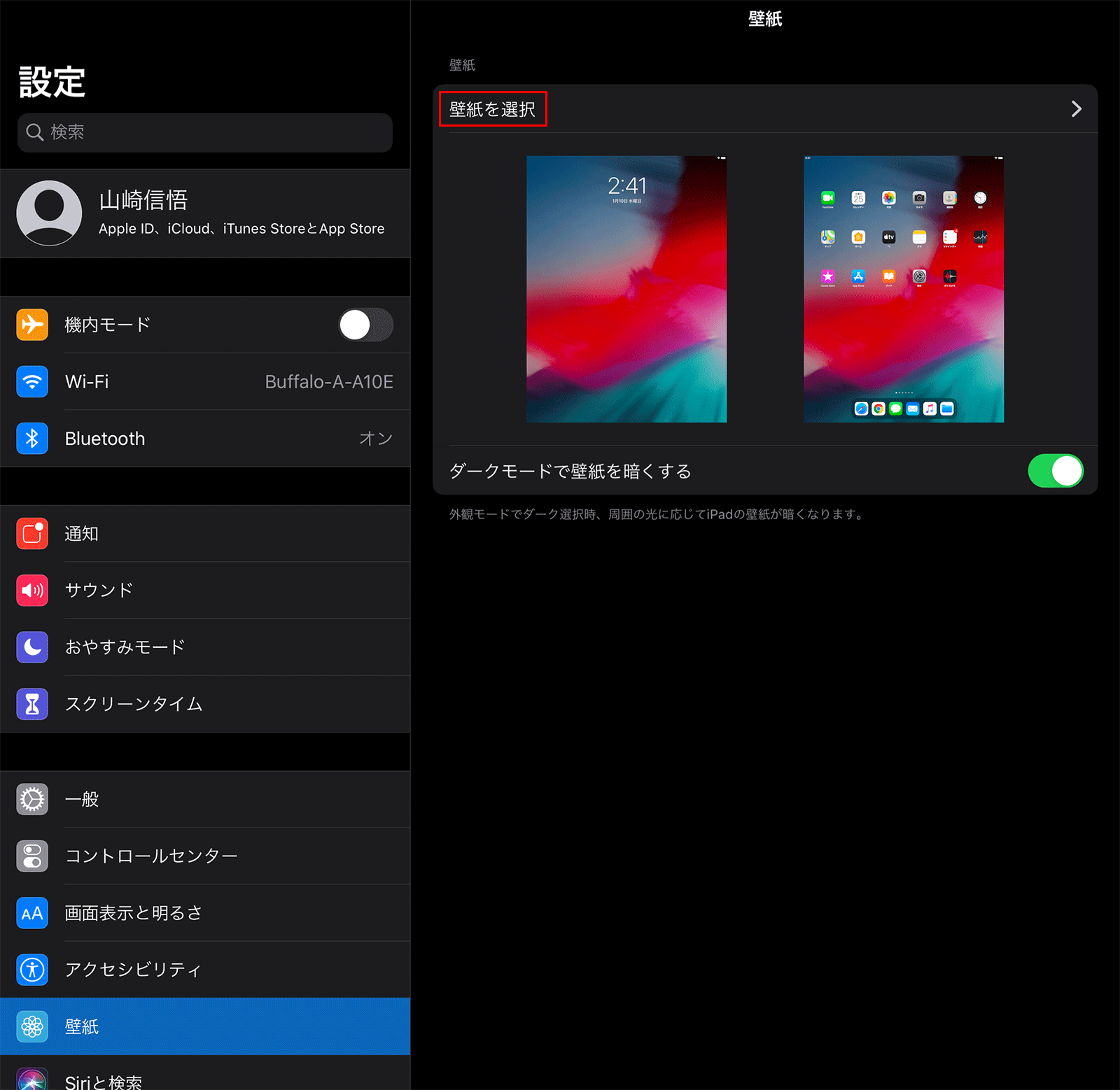Iphone Ipadをダークモードにして壁紙も変更する Pcまなぶ