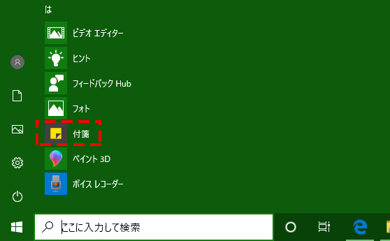 朗報 Windows 10のsticky Notesが付箋に戻った Pcまなぶ