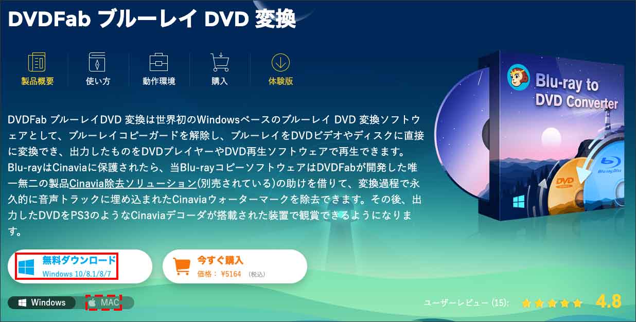 Dvdfab Dvdfab ブルーレイ Dvd変換 Pcまなぶ