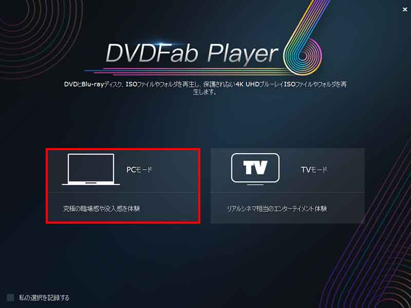 dvdfab media player 6 crack